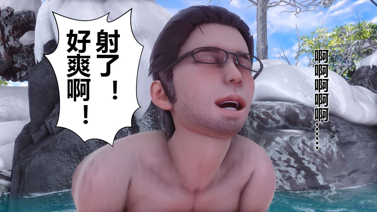 《[3D]秘密高清無碼版》漫画 第57話