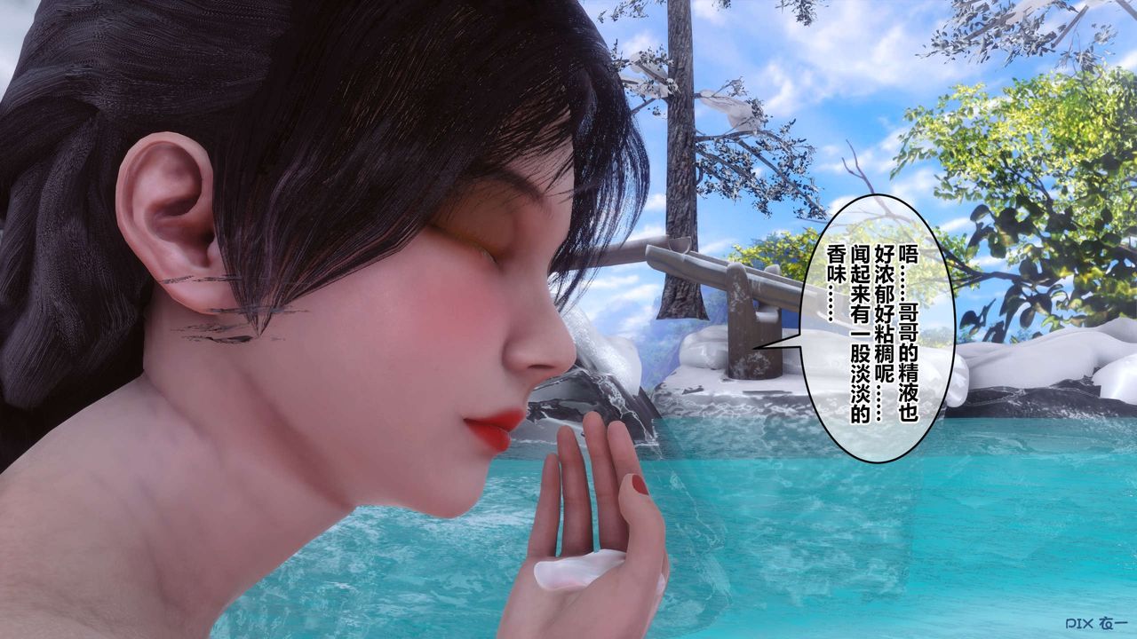 《[3D]秘密高清無碼版》漫画 第57話