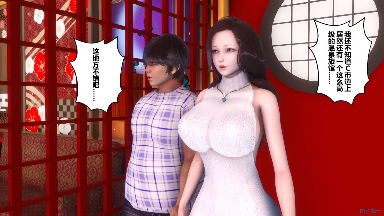 《[3D]秘密高清無碼版》漫画 第57話