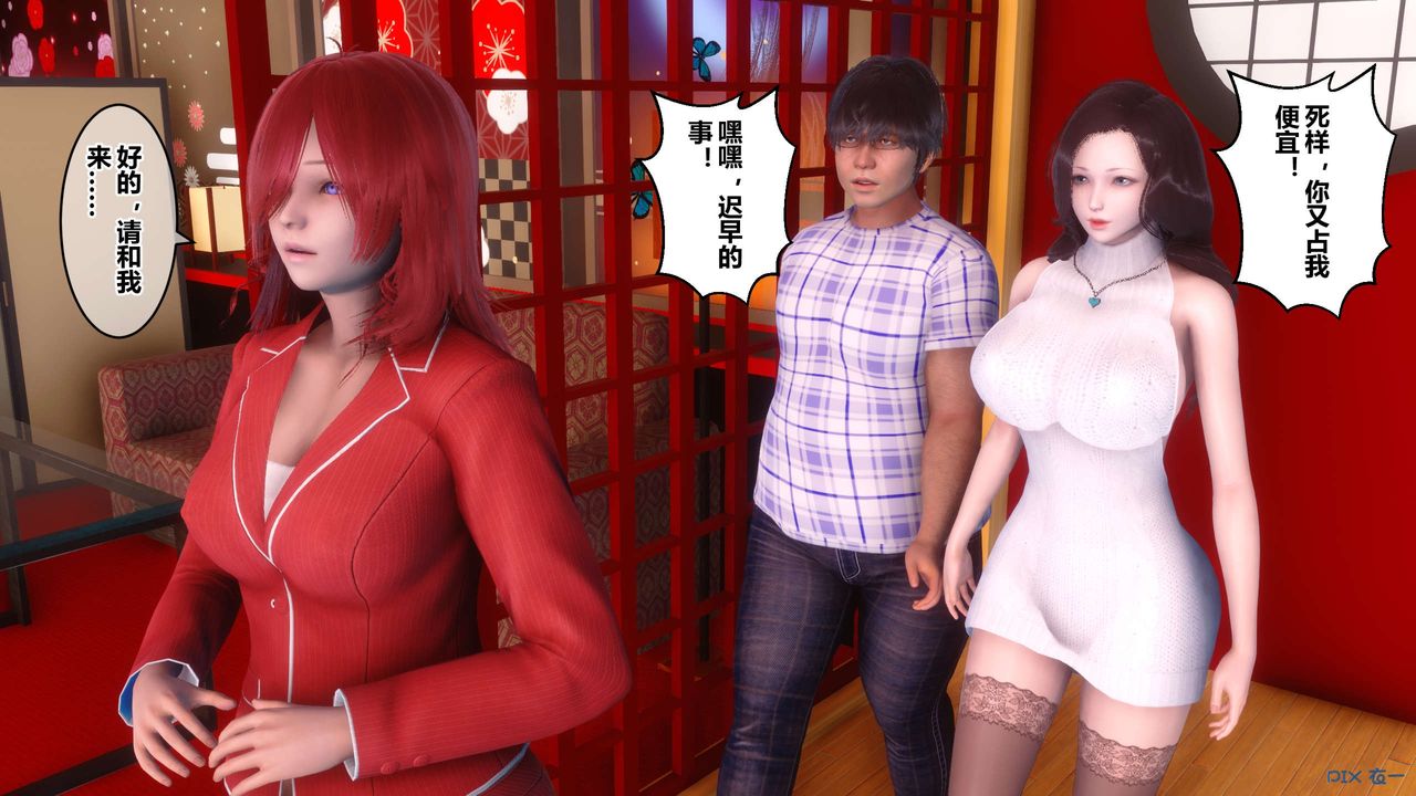 《[3D]秘密高清無碼版》漫画 第57話
