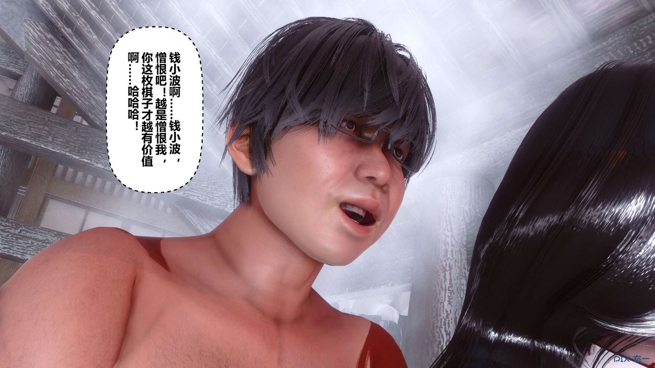 《[3D]秘密高清無碼版》漫画 第57話