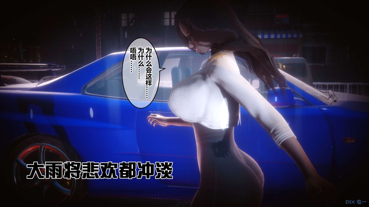 《[3D]秘密高清無碼版》漫画 第57話