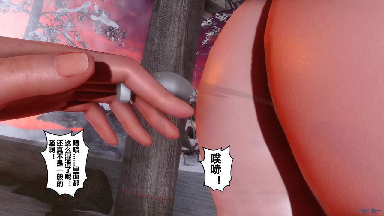 《[3D]秘密高清無碼版》漫画 第57話
