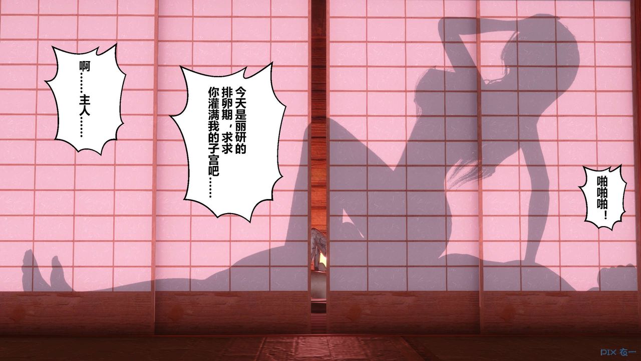 《[3D]秘密高清無碼版》漫画 第58話