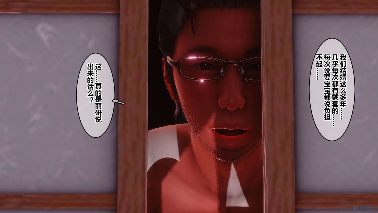 《[3D]秘密高清無碼版》漫画 第58話