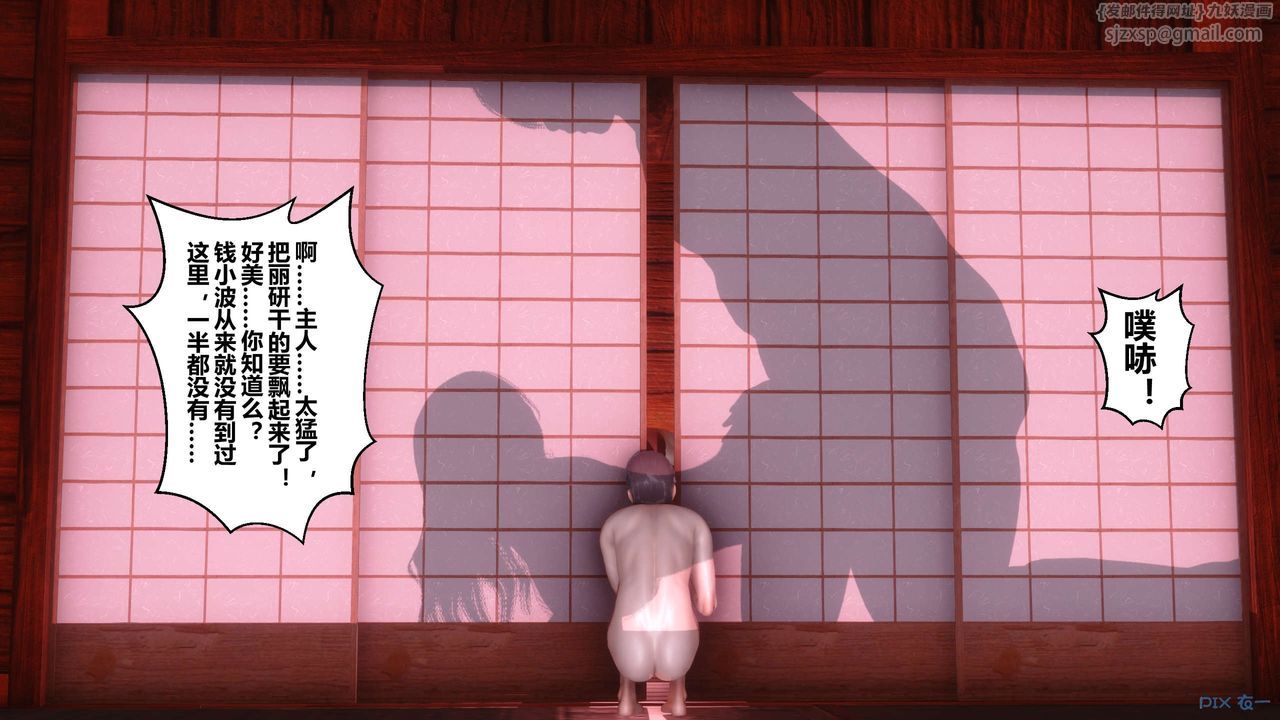 《[3D]秘密高清無碼版》漫画 第58話