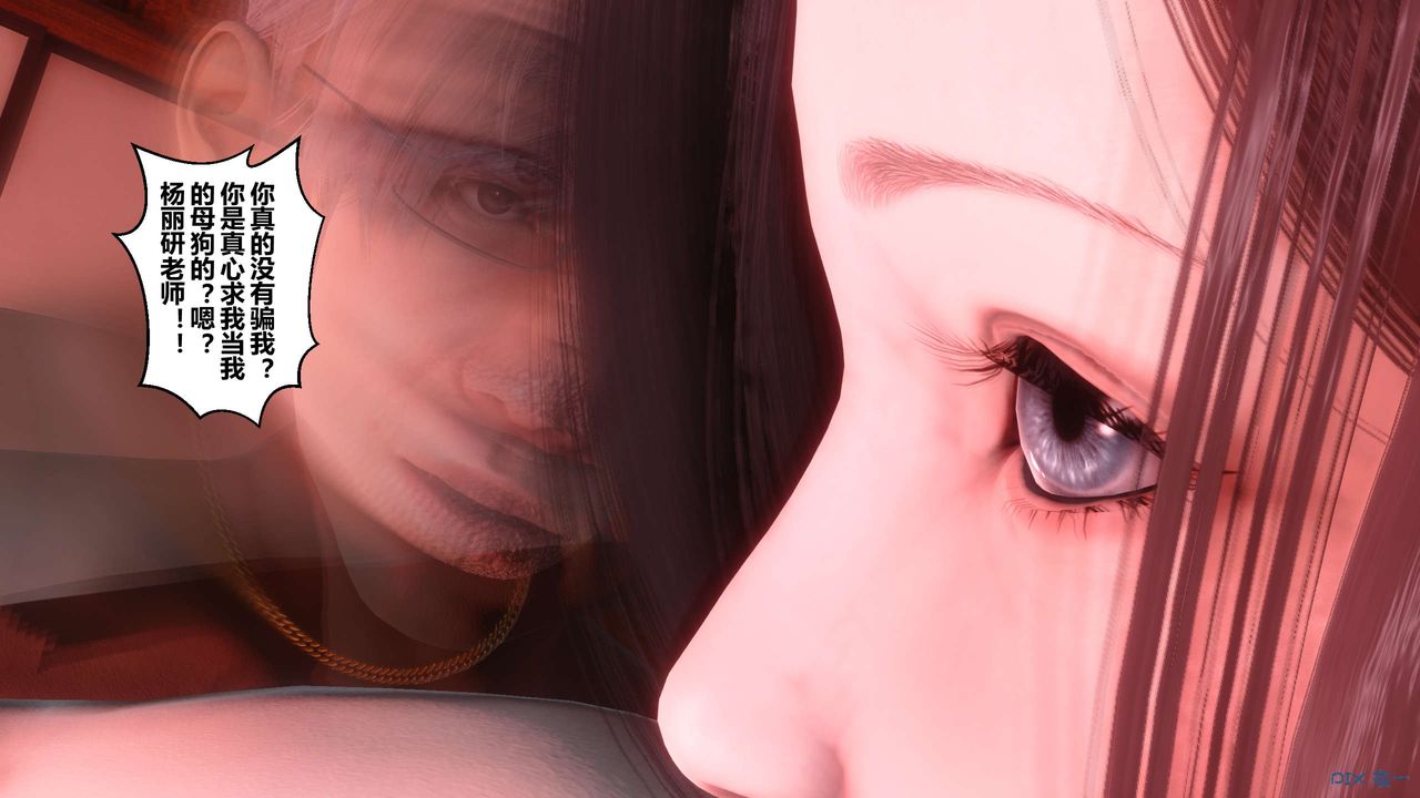 《[3D]秘密高清無碼版》漫画 第58話