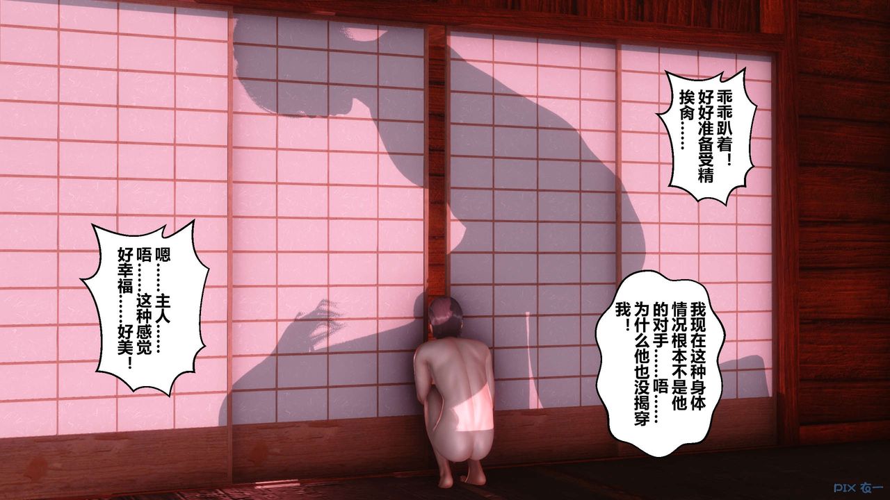 《[3D]秘密高清無碼版》漫画 第58話