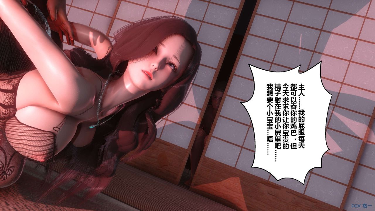 《[3D]秘密高清無碼版》漫画 第58話