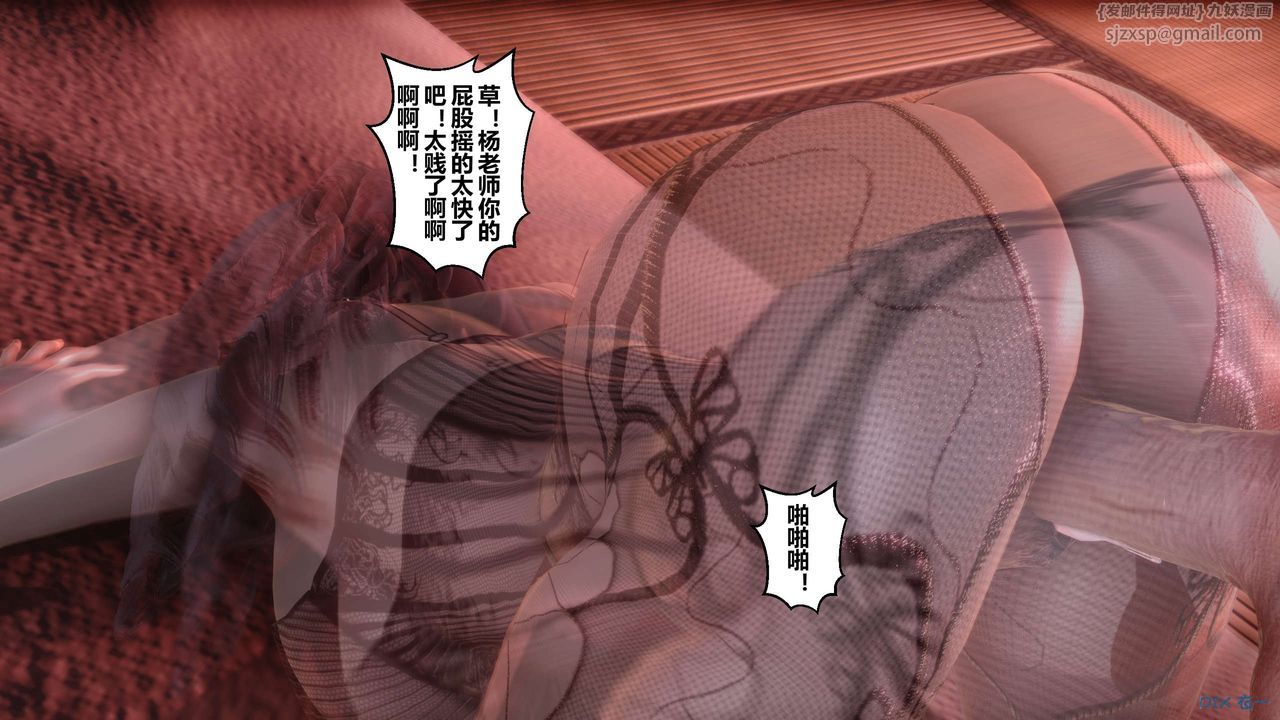 《[3D]秘密高清無碼版》漫画 第58話
