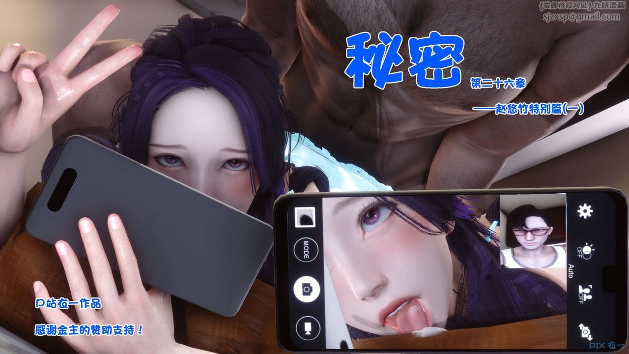 《[3D]秘密高清無碼版》漫画 第59話