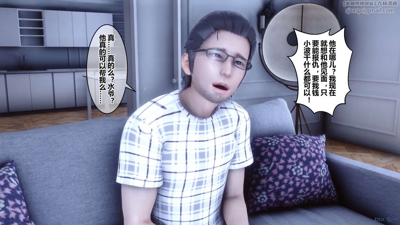 《[3D]秘密高清無碼版》漫画 第59話