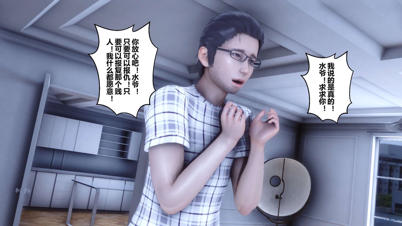 《[3D]秘密高清無碼版》漫画 第59話