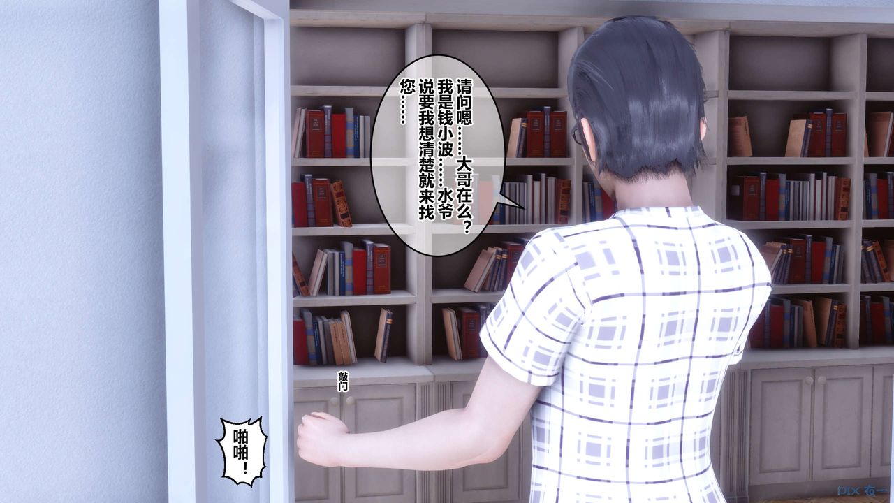 《[3D]秘密高清無碼版》漫画 第59話
