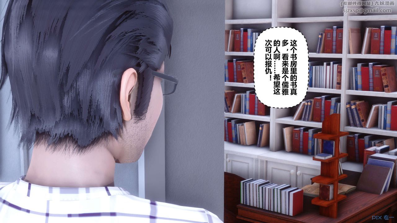 《[3D]秘密高清無碼版》漫画 第59話