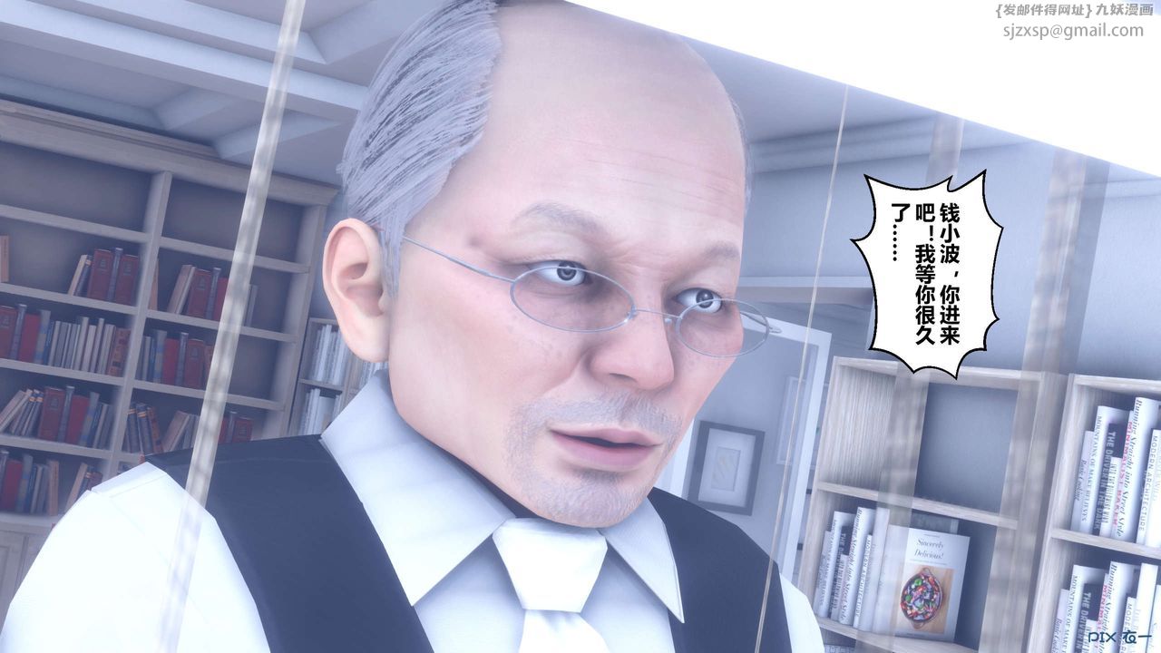 《[3D]秘密高清無碼版》漫画 第59話