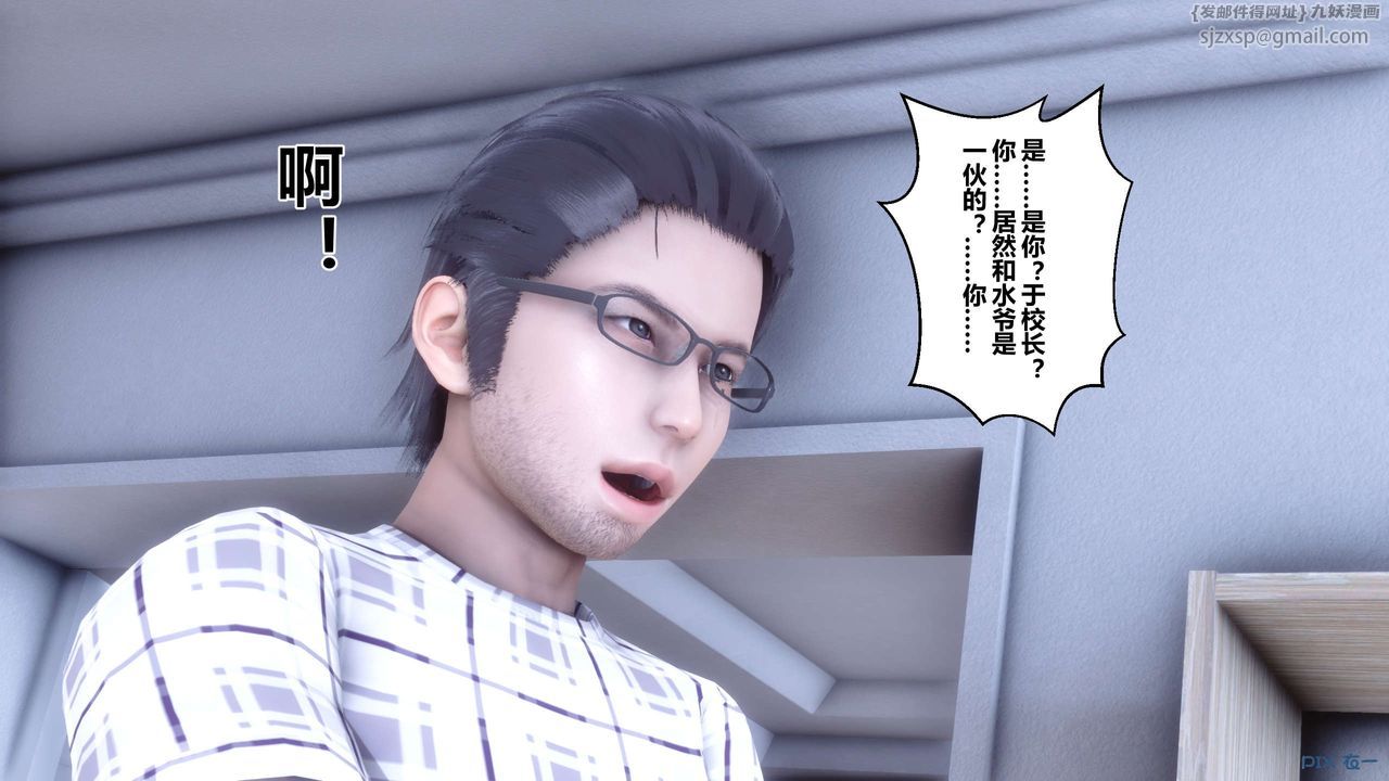 《[3D]秘密高清無碼版》漫画 第59話