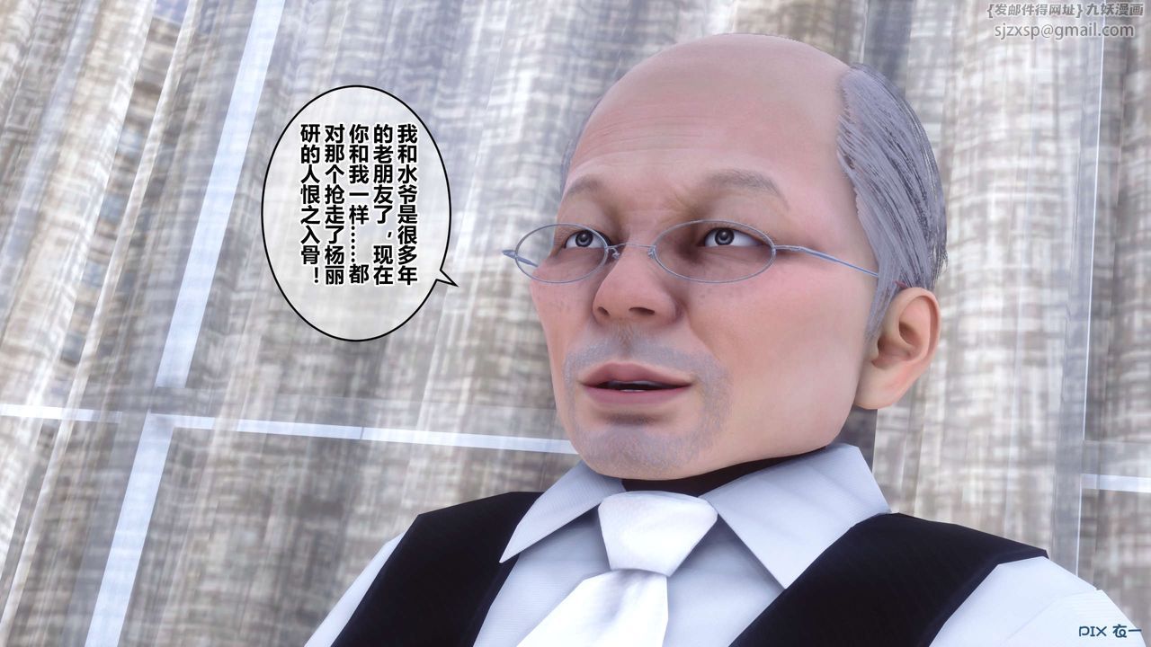 《[3D]秘密高清無碼版》漫画 第59話