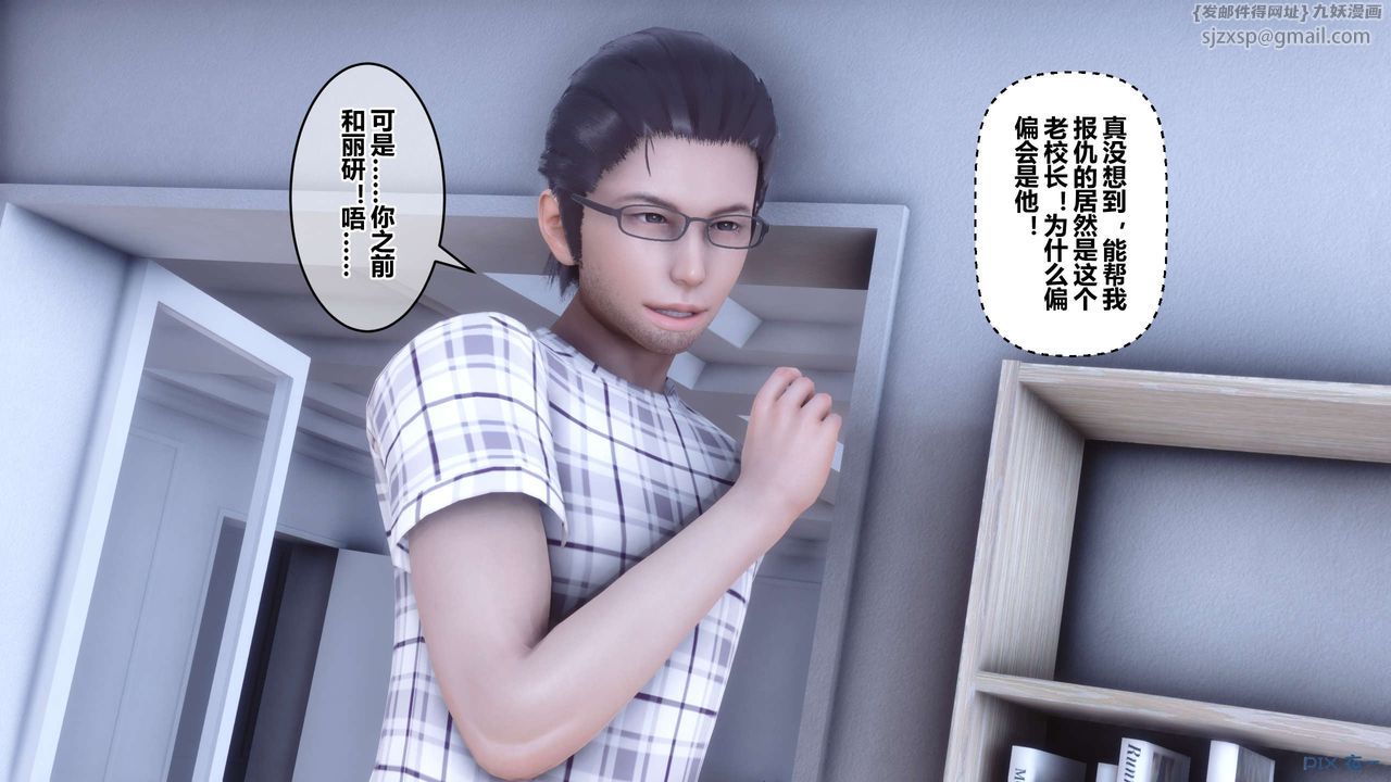《[3D]秘密高清無碼版》漫画 第59話