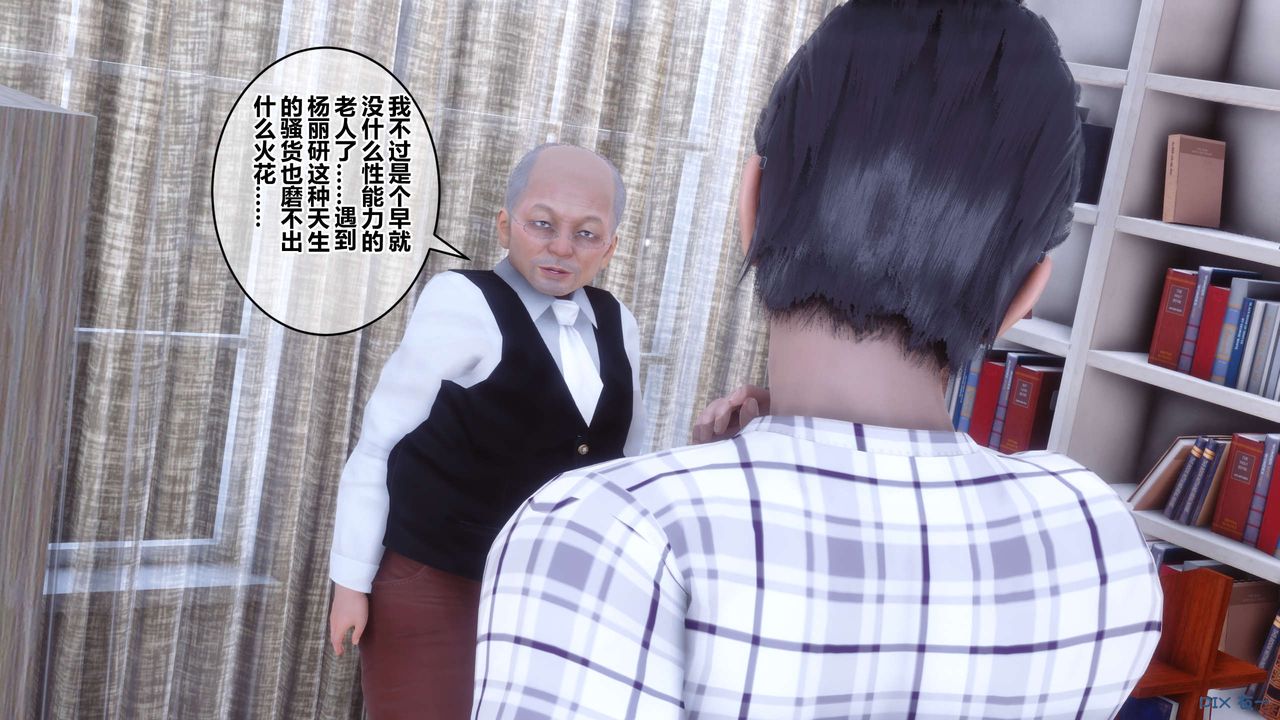 《[3D]秘密高清無碼版》漫画 第59話