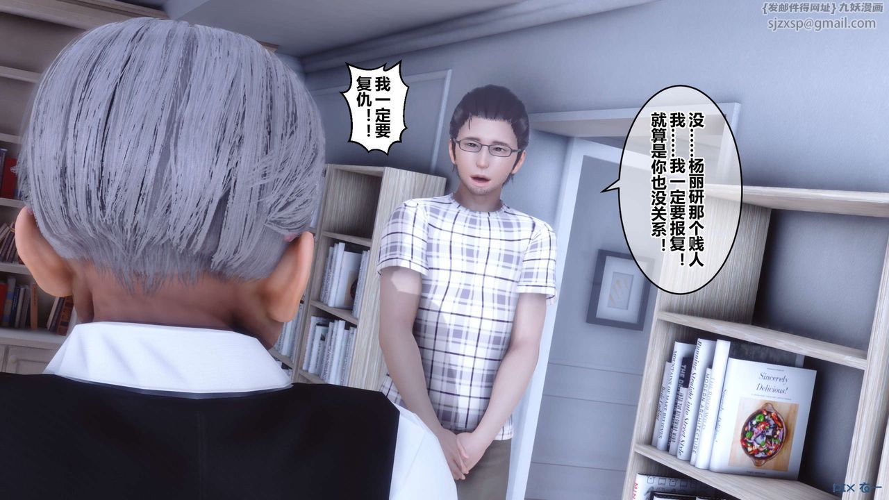 《[3D]秘密高清無碼版》漫画 第59話