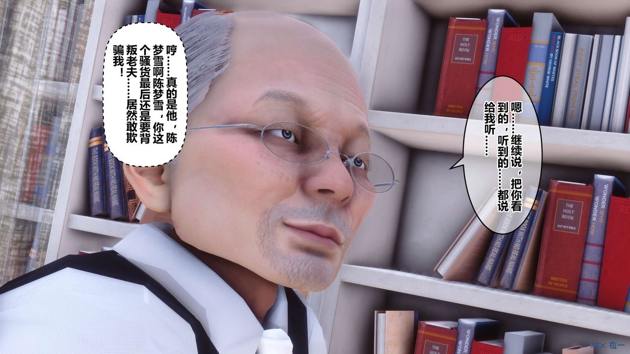 《[3D]秘密高清無碼版》漫画 第59話