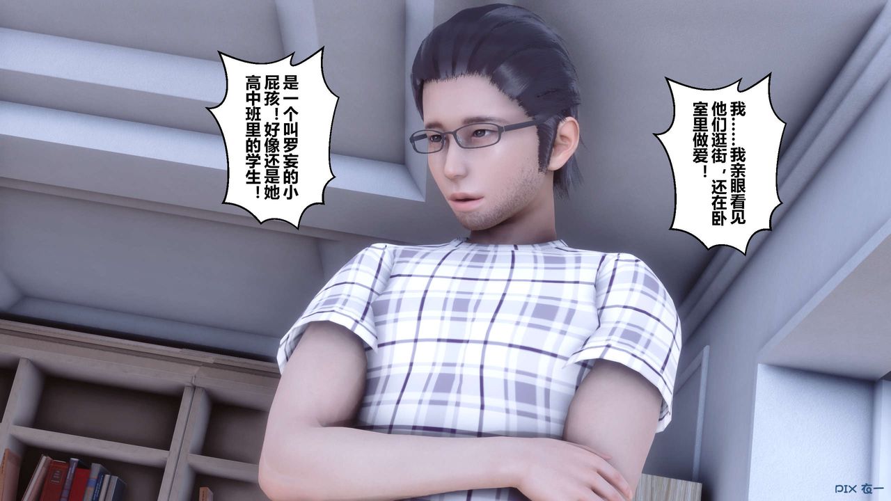 《[3D]秘密高清無碼版》漫画 第59話