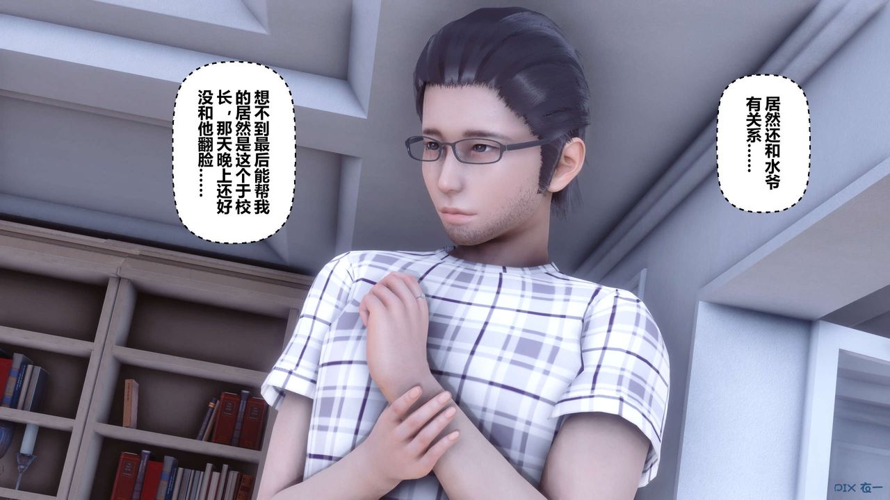 《[3D]秘密高清無碼版》漫画 第59話