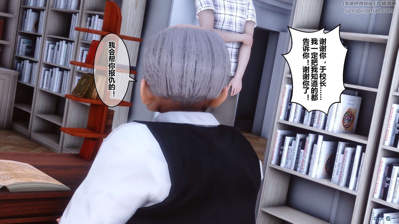 《[3D]秘密高清無碼版》漫画 第59話