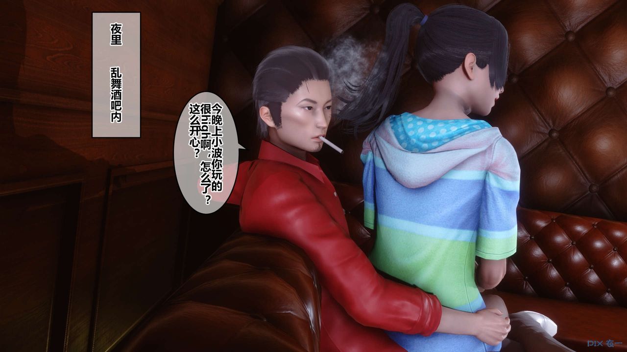 《[3D]秘密高清無碼版》漫画 第59話