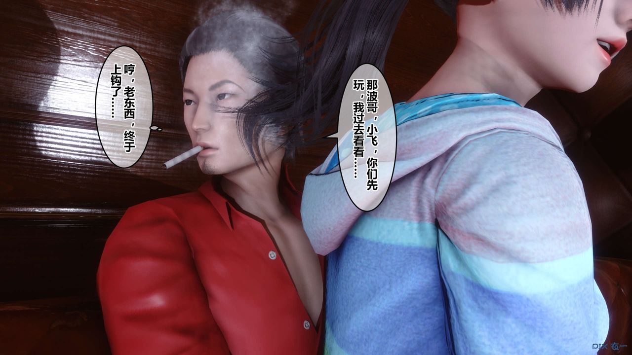 《[3D]秘密高清無碼版》漫画 第59話