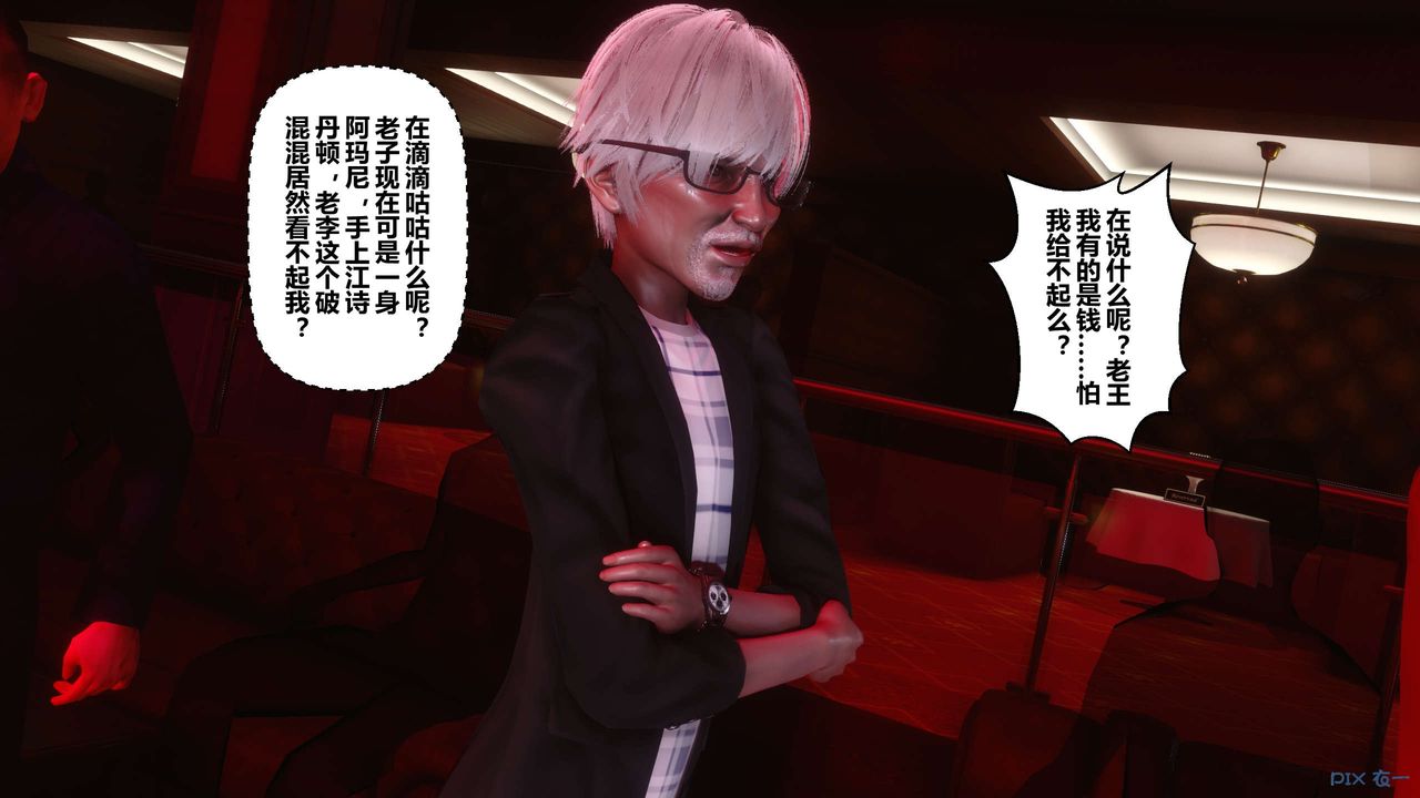 《[3D]秘密高清無碼版》漫画 第59話
