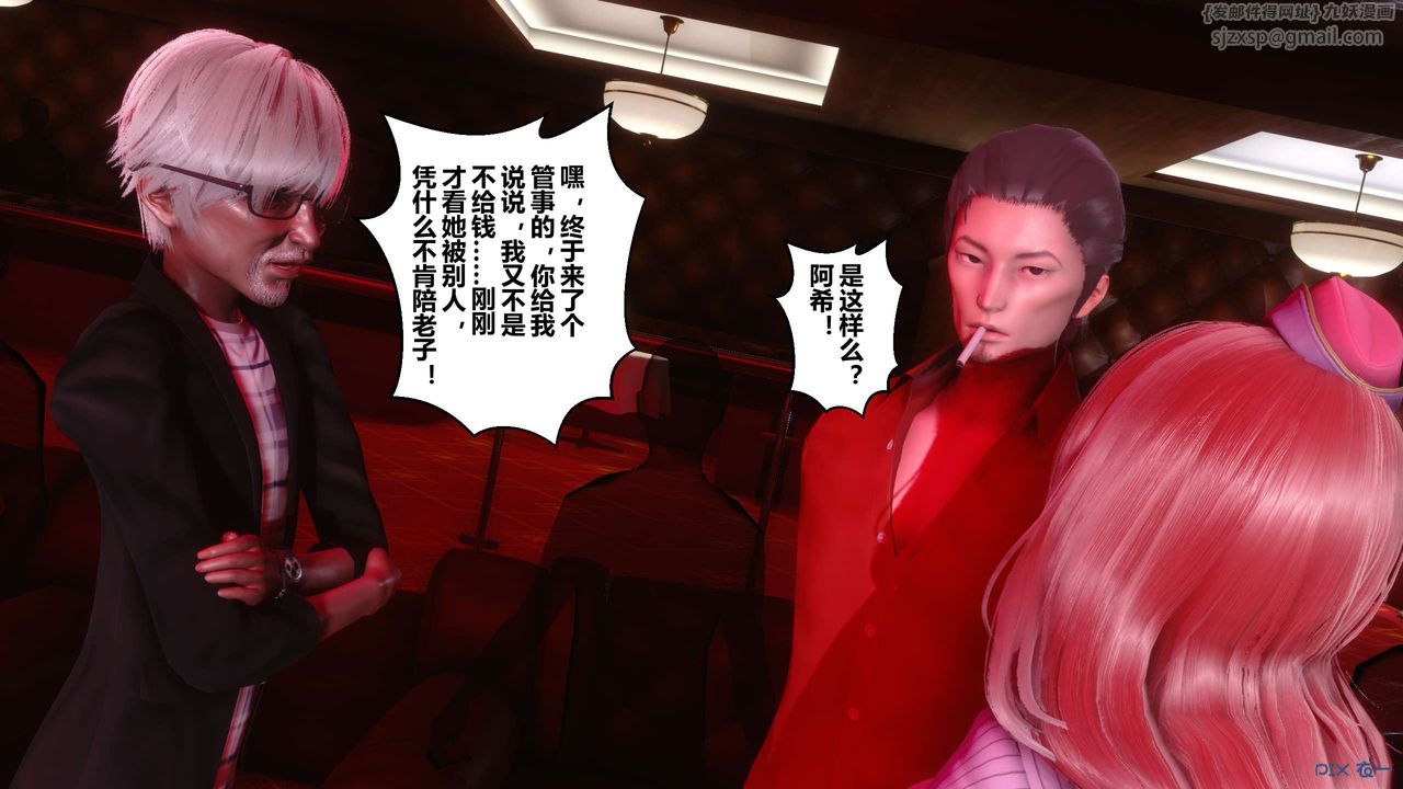 《[3D]秘密高清無碼版》漫画 第59話