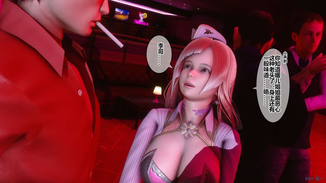 《[3D]秘密高清無碼版》漫画 第59話
