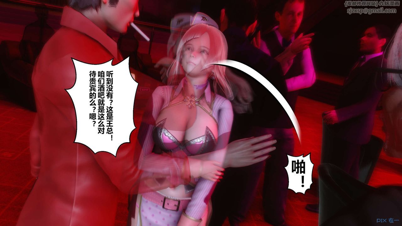 《[3D]秘密高清無碼版》漫画 第59話