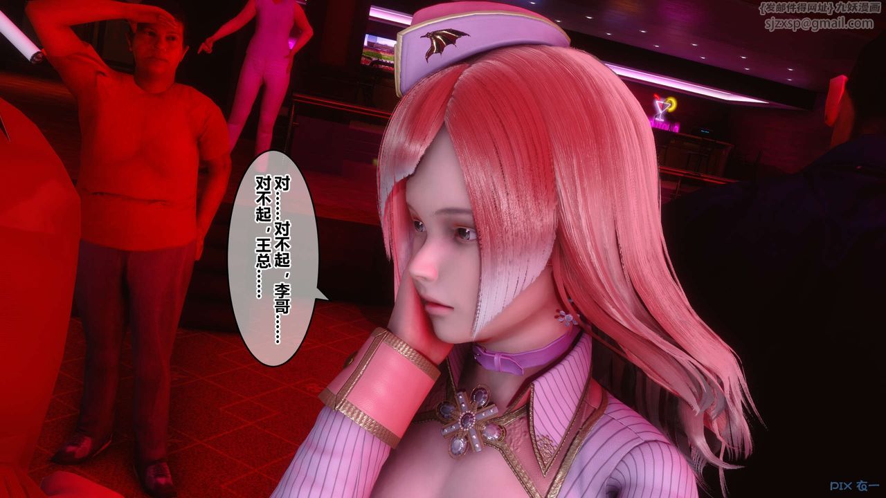 《[3D]秘密高清無碼版》漫画 第59話
