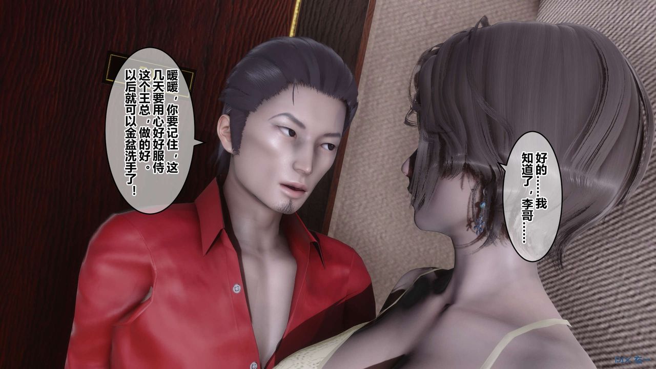 《[3D]秘密高清無碼版》漫画 第59話