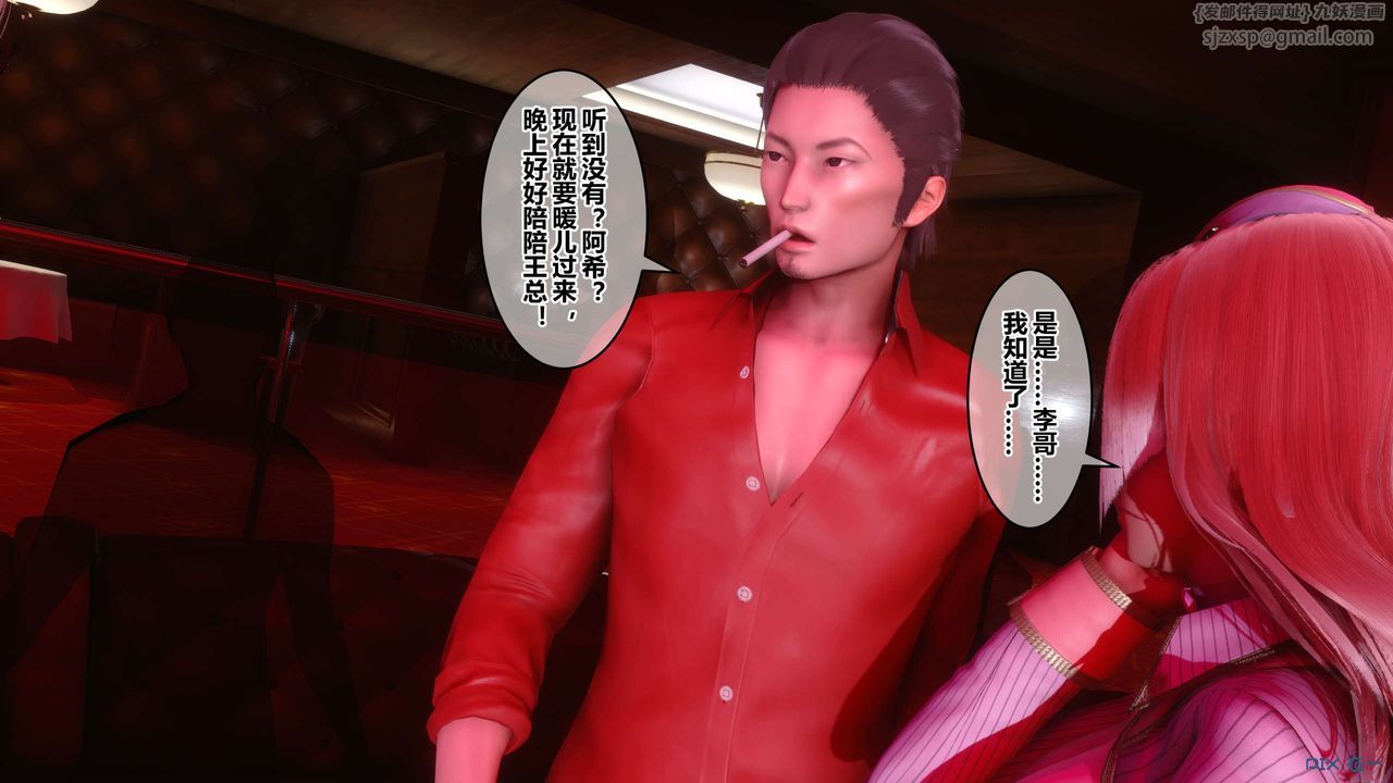 《[3D]秘密高清無碼版》漫画 第59話