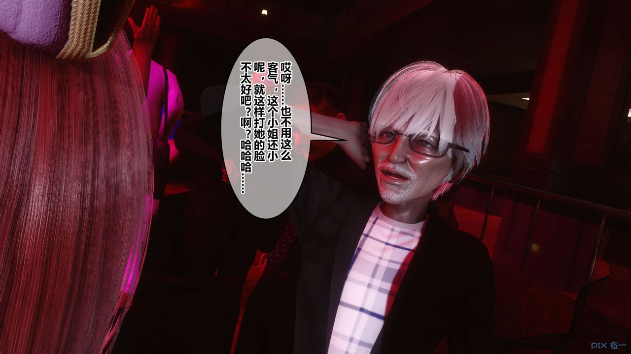 《[3D]秘密高清無碼版》漫画 第59話
