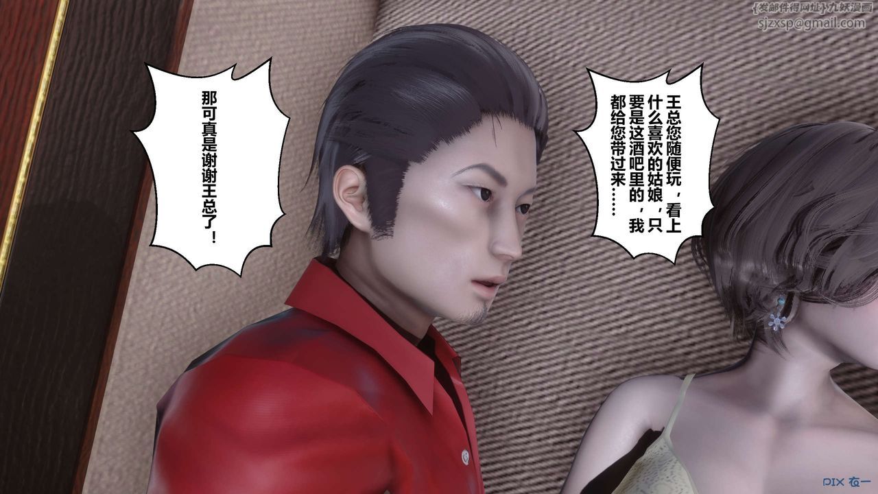 《[3D]秘密高清無碼版》漫画 第59話