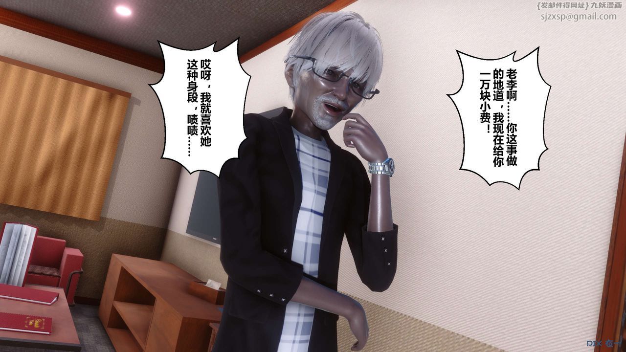 《[3D]秘密高清無碼版》漫画 第59話