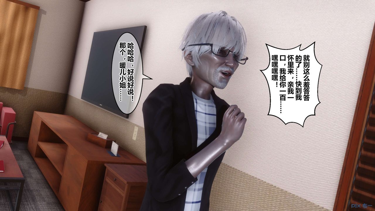 《[3D]秘密高清無碼版》漫画 第59話
