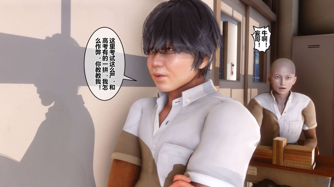 《[3D]秘密高清無碼版》漫画 第59話