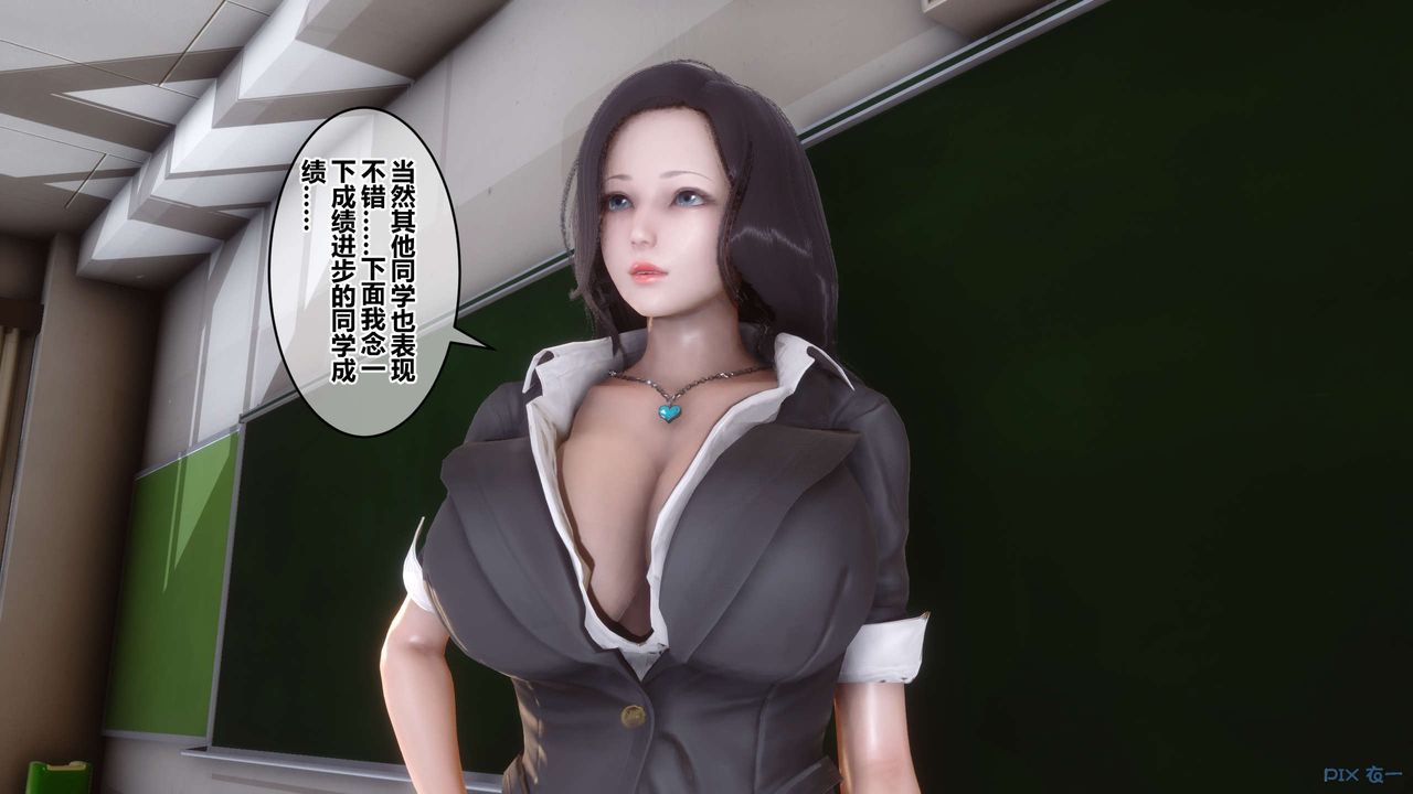 《[3D]秘密高清無碼版》漫画 第59話