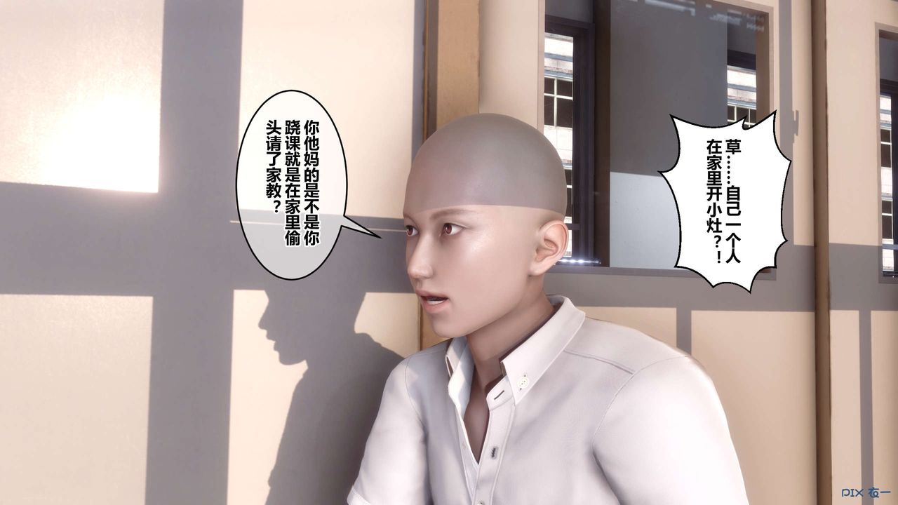 《[3D]秘密高清無碼版》漫画 第59話