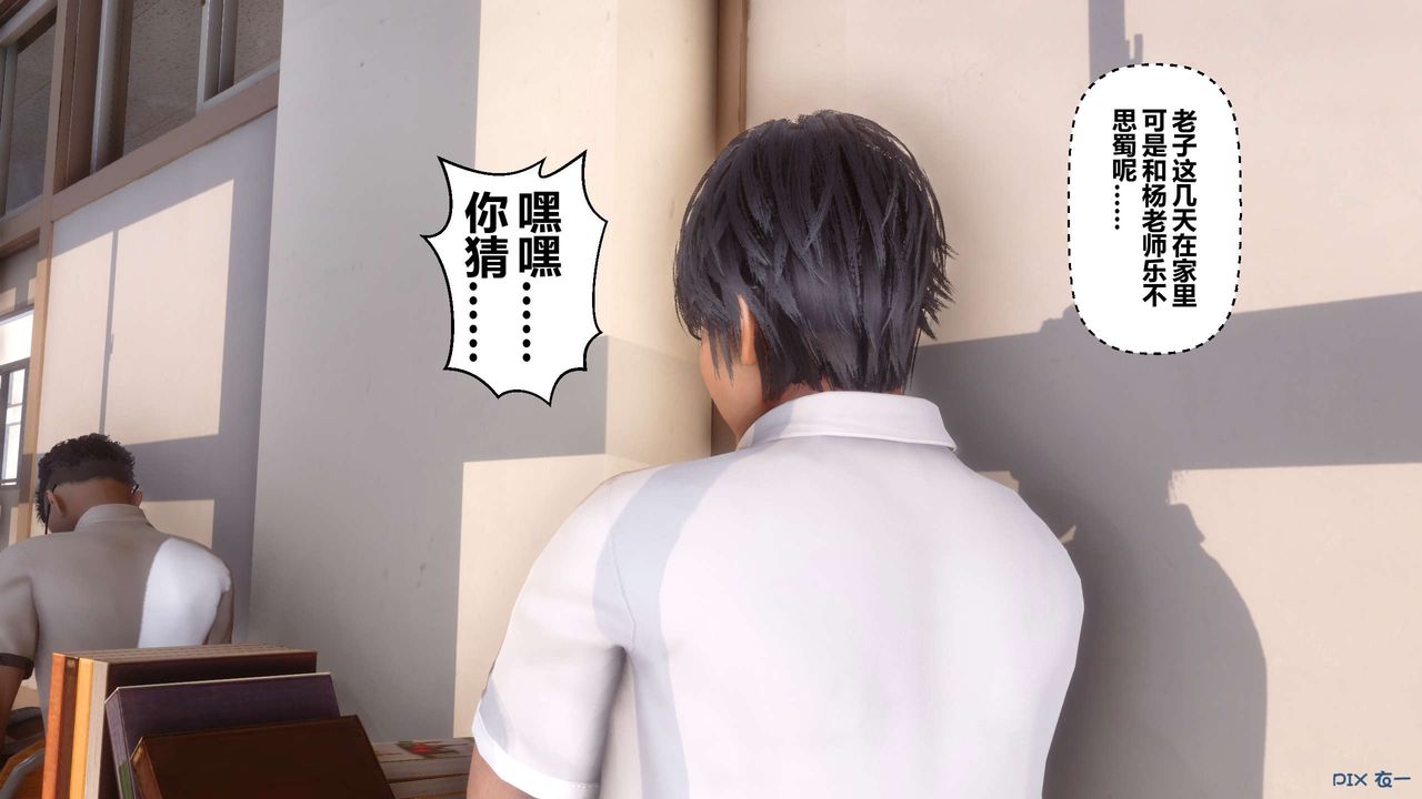 《[3D]秘密高清無碼版》漫画 第59話