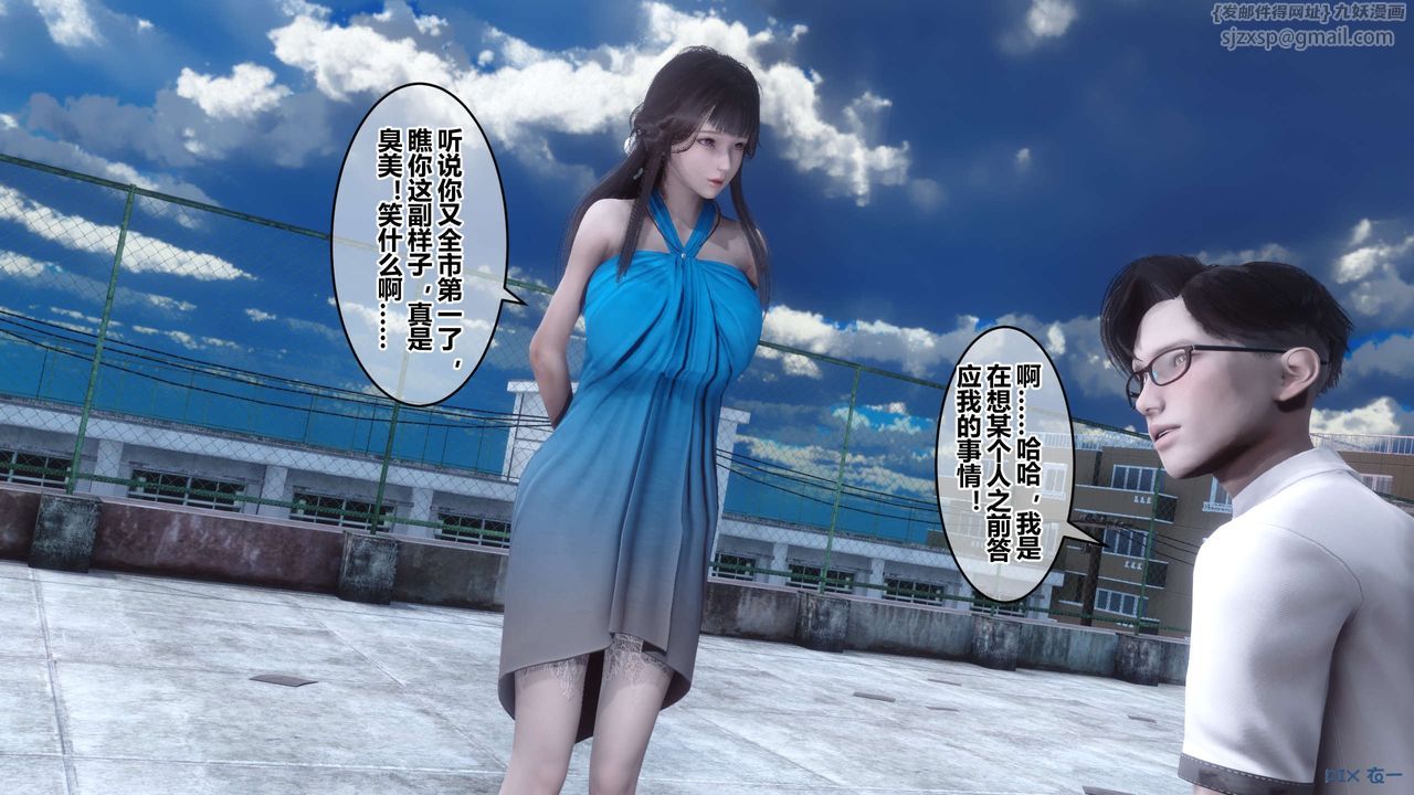 《[3D]秘密高清無碼版》漫画 第59話