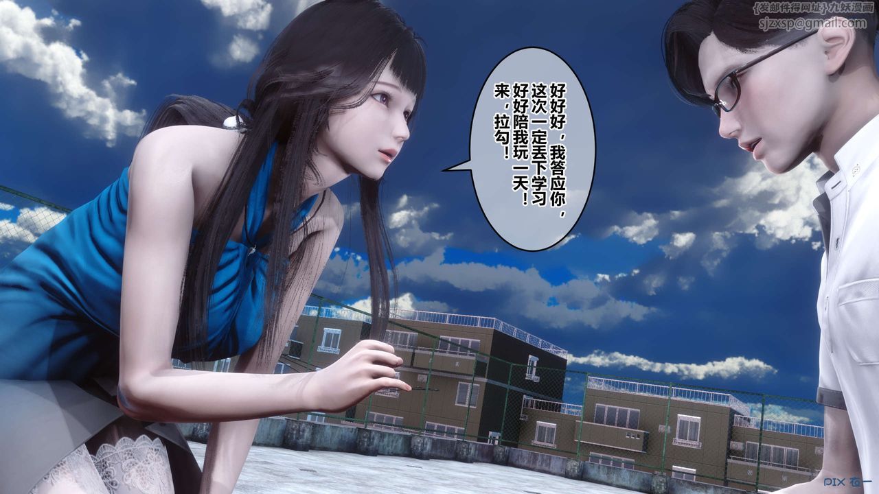 《[3D]秘密高清無碼版》漫画 第59話