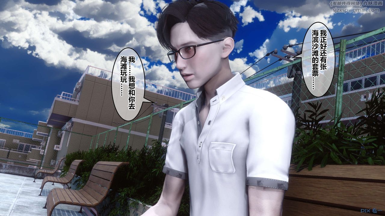 《[3D]秘密高清無碼版》漫画 第59話
