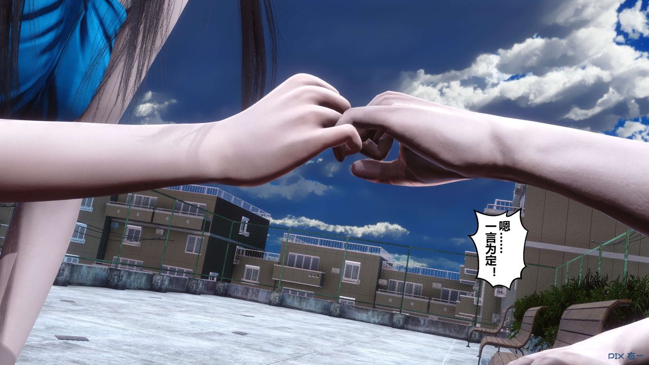 《[3D]秘密高清無碼版》漫画 第59話